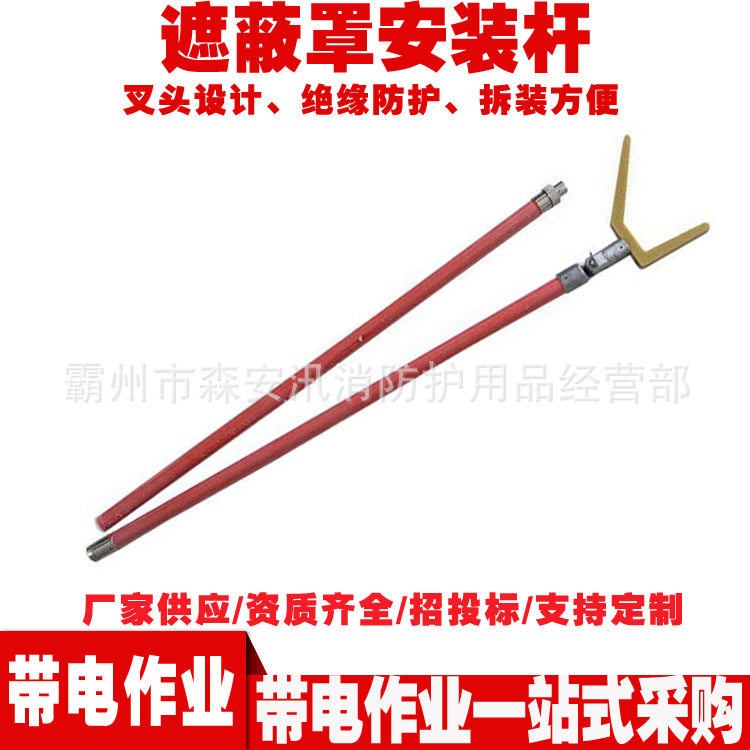 2.5米长柄操作杆ZF010507遮蔽罩安装杆带电作业遮蔽罩装拆杆,橡塑材料及制品,其他塑料制品,淘宝优惠券,粉丝福利购,淘宝优惠卷
