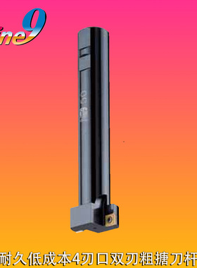 台湾耐久NINE9低成本4刃口双粗搪刀杆SB16-TB15-N9进口镗刀