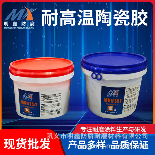厂家供应高温陶瓷胶陶瓷结?