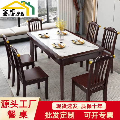 超晶石全实木餐桌椅组合长方型家用中式吃饭桌小户型4位6人西餐桌