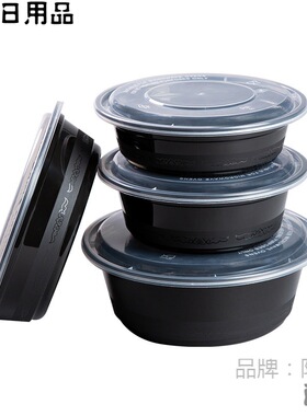 美式圆形小碗菜打包盒350/450/600ML黑色一次性餐盒带盖便当饭盒