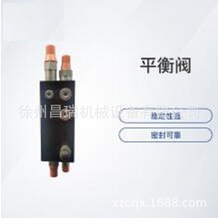 440 400 配件 07188021000000B 徐工混凝土泵车803002053平衡阀