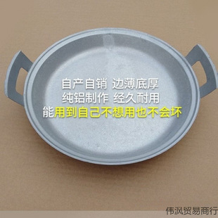 2025年新款式铝锅老式加厚平底家用不粘手工铝平底锅铝鏊子铝煎锅