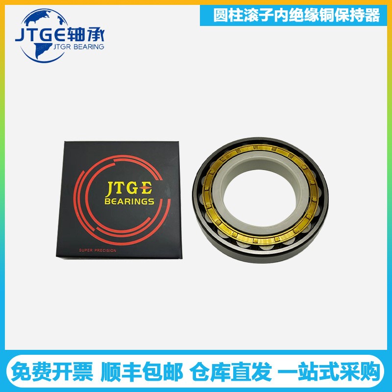 JTGE轴承NJ210EM NU210EM N210EM C3VL2071圆柱滚子绝缘轴承电机
