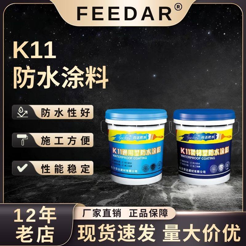 k11通用型防水涂料 卫生间屋顶鱼池室内装修工程 k11防水防潮涂料,鲜花速递/花卉仿真/绿植园艺,其它园艺用品,淘宝优惠券,粉丝福利购,淘宝优惠卷