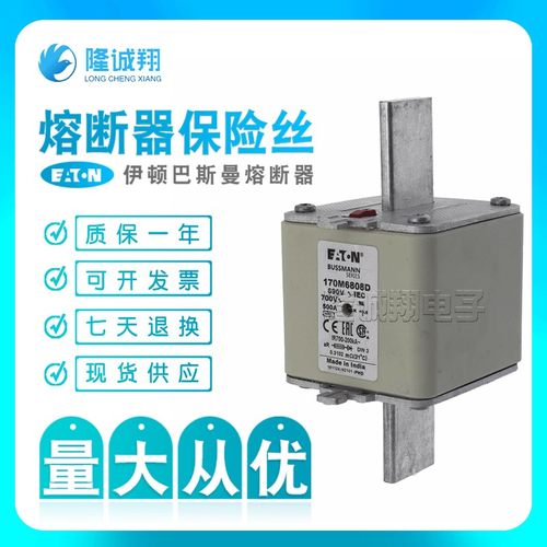 【熔断器保险丝】170M6804 170M6834 170M6835 170M6827 170M6828