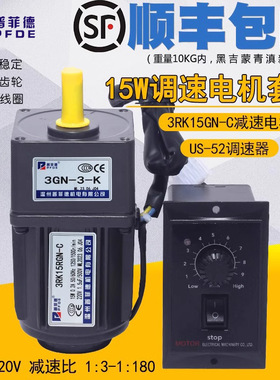 15W调速减速电机3RK15GN-C铜线圈大扭矩正反转传送带搅拌设备马达