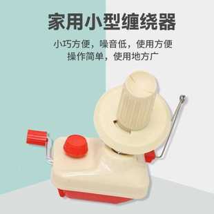 理线合股摇线机分股绕线机小型卷线器绕线器家用毛线手动便捷工具