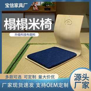 椅曲木靠背榻榻米无腿椅子带坐垫家用客厅餐椅和室椅 餐厅单人日式