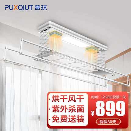 伯恩智能电动晾衣架机烘干自动遥控升降阳台家用晒室内伸缩杆