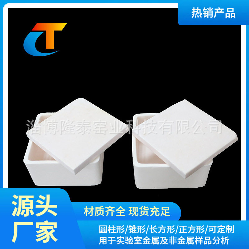 厂家现货批发各种实验室用方形耐高温高纯氧化铝陶瓷坩埚刚玉匣钵,鲜花速递/花卉仿真/绿植园艺,其它园艺用品,淘宝优惠券,粉丝福利购,淘宝优惠卷