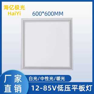 LED平板灯家用办公12V24V36V低压平板灯面板灯吊顶高光效天花板灯