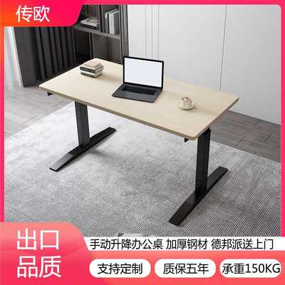 #手动升降桌支架站立式配件智能办公配件电脑可调节台式餐桌腿家