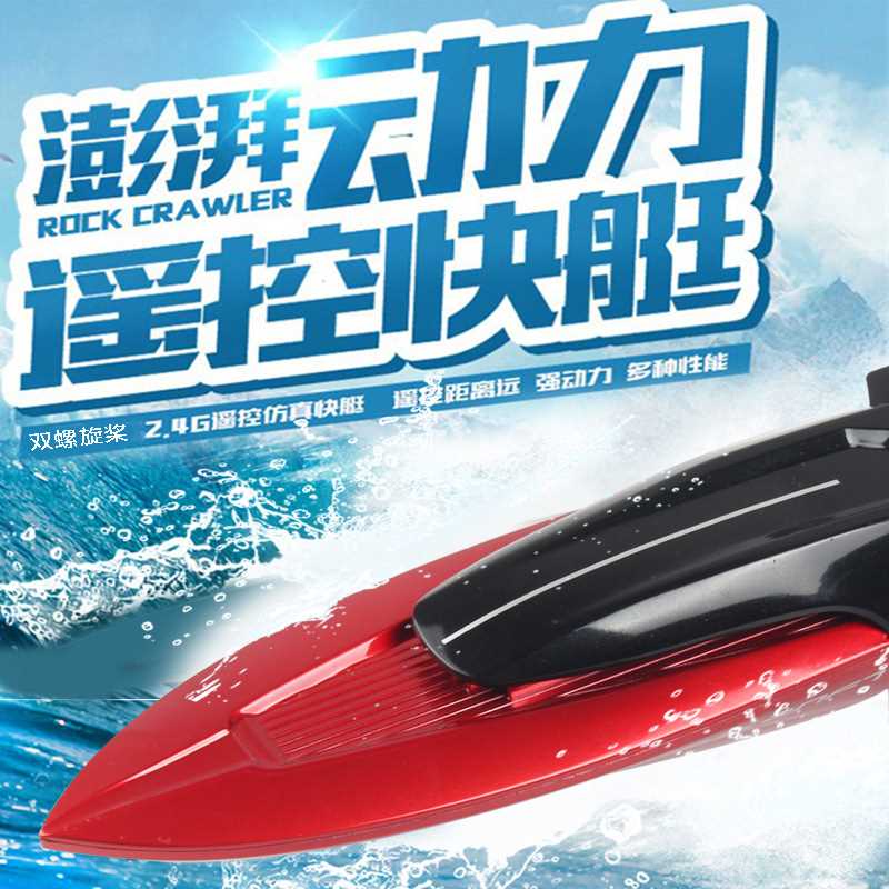 迷你遥控快艇带灯光充电2.4G无线遥控船电动仿真赛艇模型儿童玩具