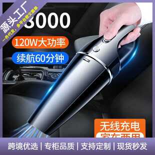 大吸力汽车用清洁小型无线 车载吸尘器便携家用迷你小型充电手持式