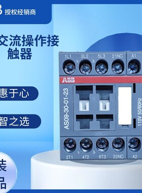 AS12-30-01-25*220V50/60HZABB接触器10084214 1SBL111001R2501