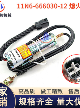 熄火开关DH220-5 R210-5挖掘机配件11N6-666030熄火电磁阀开关