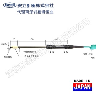 TPC1 ANP 423K 安立ANRITSU测试探头S 411K