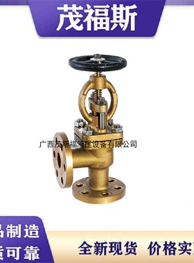 GB/T1853-2008船用法兰铸钢舷侧截止止回阀 船用日标调节型截止阀