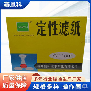 现货 北木大张滤纸 60*60CM滤纸 纤维滤纸 快速中速定性滤纸
