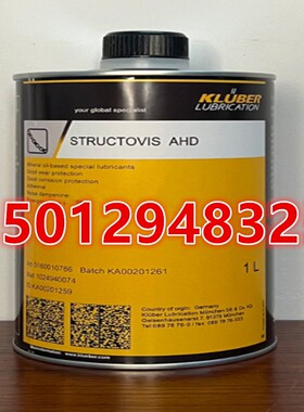 克鲁勃KLUBER STRUCTOVIS AHD/BHD/CHD/EHD/FHD 耐高温链条油包邮