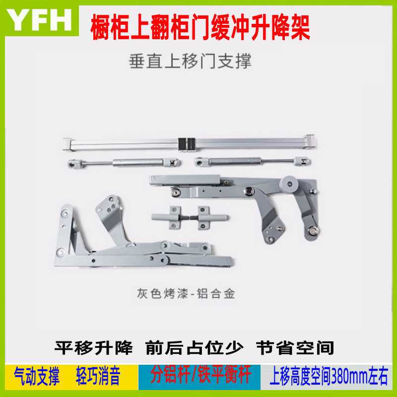 厂家气动上翻平移缓冲支撑杆液压垂直上移门铰家具橱柜门阻尼配件