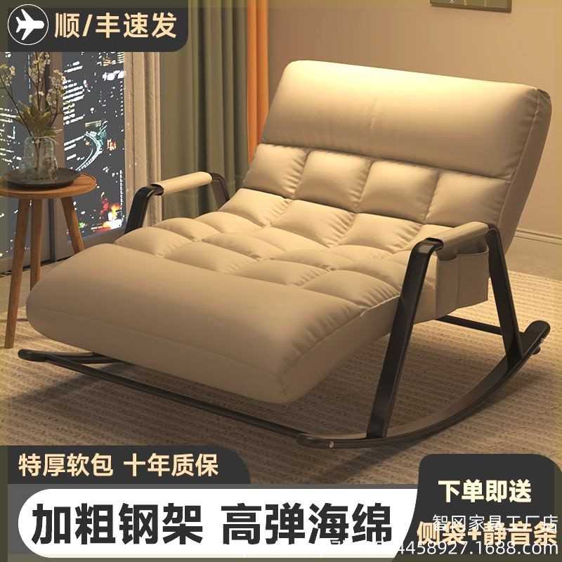双人摇摇椅双人可调节椅成人摇椅阳台家用休闲客厅网红懒人沙发