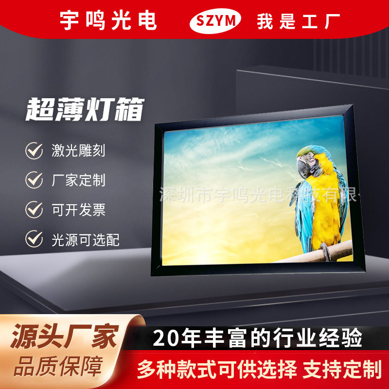 超薄广告灯箱高亮度铝质翻盖led灯箱led导光板灯箱厂家直销