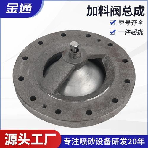 喷砂机专用加料阀高压加厚耐磨防腐铁加料阀总成铝材放砂阀密封圈