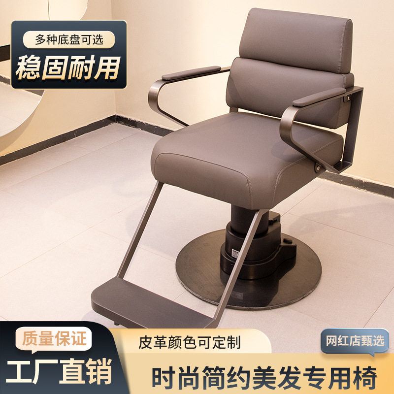 新款电动升降理发店椅子发廊旋转理发椅美发店剪发椅子沙龙烫染椅
