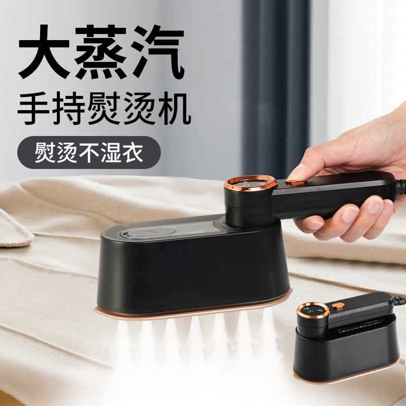 新品手持挂烫机蒸汽熨斗家用小型便携式折叠电熨斗学生宿舍熨烫机