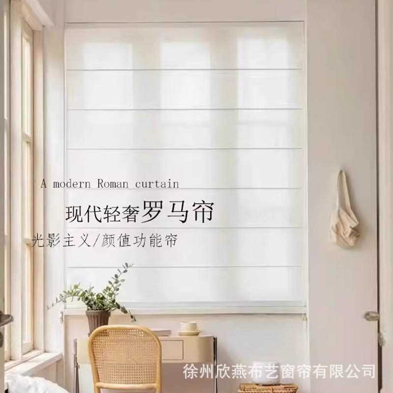 家居遮光罗马帘简约风亚麻奶油色客厅卧室现代窗帘罗马卷帘全遮光