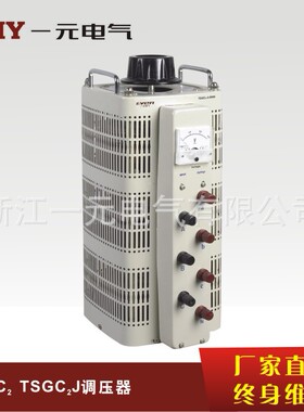 厂家直销一元15KW三相调压器 TSDC2 15KVA380V调压器0-430V可调