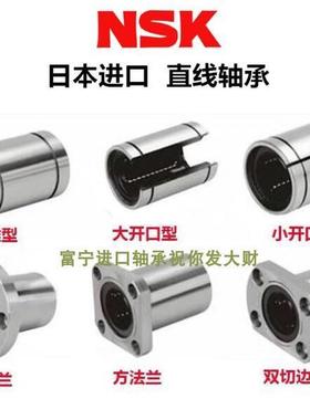 进口LM16 20 25 30 35 40 50GAOP开口钢保直线轴承