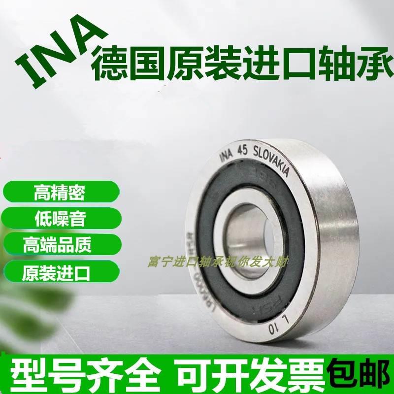 德国进口INA滚轮加厚轴承LR5205 5206 5207 5208KDDU NPPU 2RSR