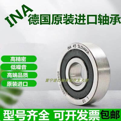 德国进口INA滚轮加厚轴承LR5205 5206 5207 5208KDDU NPPU 2RSR