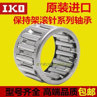 进口IKO保持架滚针轴承K25X34X18 K25X35X30 K26X30X10 K26X30X13