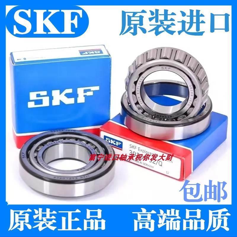 进口SKF 30204 30205 30206 30207 30208 30209 J2/Q圆锥滚子轴承