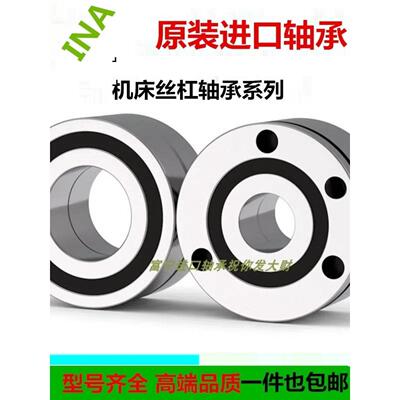 德国INA进口轴承 机床专用 正品 ZKLF50140-2RS ZKLF50140.2RS 2Z