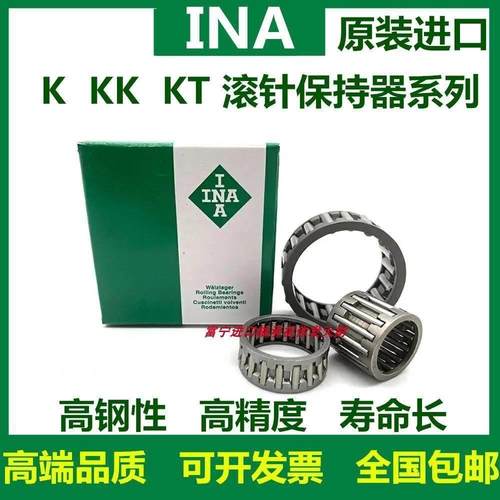 德国进口INA轴承 保持架滚针轴承 K55X60X27 KT556027 55*60*27