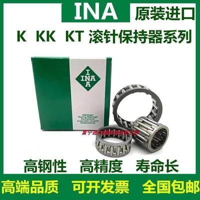 德国进口INA轴承 K35X45X20 K35X45X30 K37X42X17 K38X43X17