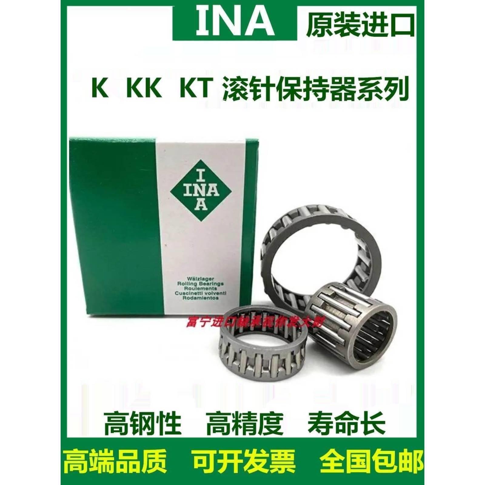 德国进口INA轴承 K23X35X16 K24X28X10 K24X28X13 K24X28X17