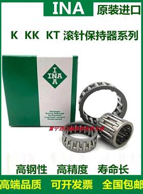 德国进口INA轴承 K23X35X16 K24X28X10 K24X28X13 K24X28X17