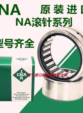 INA滚轮滚针轴承RNA NA 22/6 22/8 2200 2201 2202 2203 2204-2RS