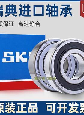 高速SKF进口轴承6405 6406 6407 6408 6409 6410 6411-2Z/C3 2RS1