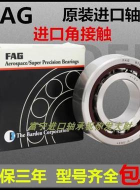 进口FAG角接触轴承B7312 7313 7314 7315 7316 7317-C/E-T-P4S-UL