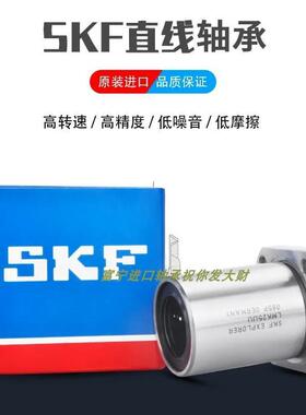 SKF进口 LMEK 8 12 16 20 25 30 40 50 60 LUU加长方法兰直线轴承