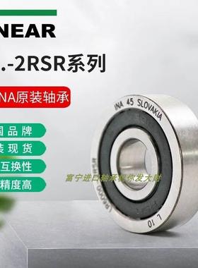 德国进口INA轴承 LR 207 208 209 2Z 2RS 2RSR NPPU KDDU