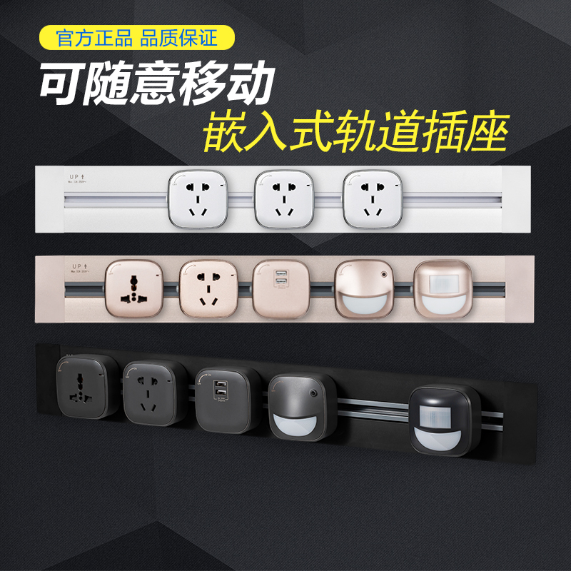 轨道插座厨房可以移动暗装嵌入式家E用无线多功能大功率插座接线