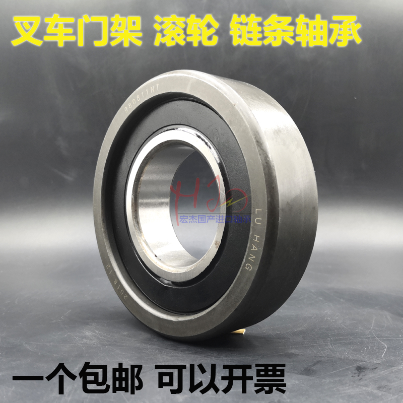 林德叉车轴承 000924953q3   0009249534 0009249535 门架滚轮链